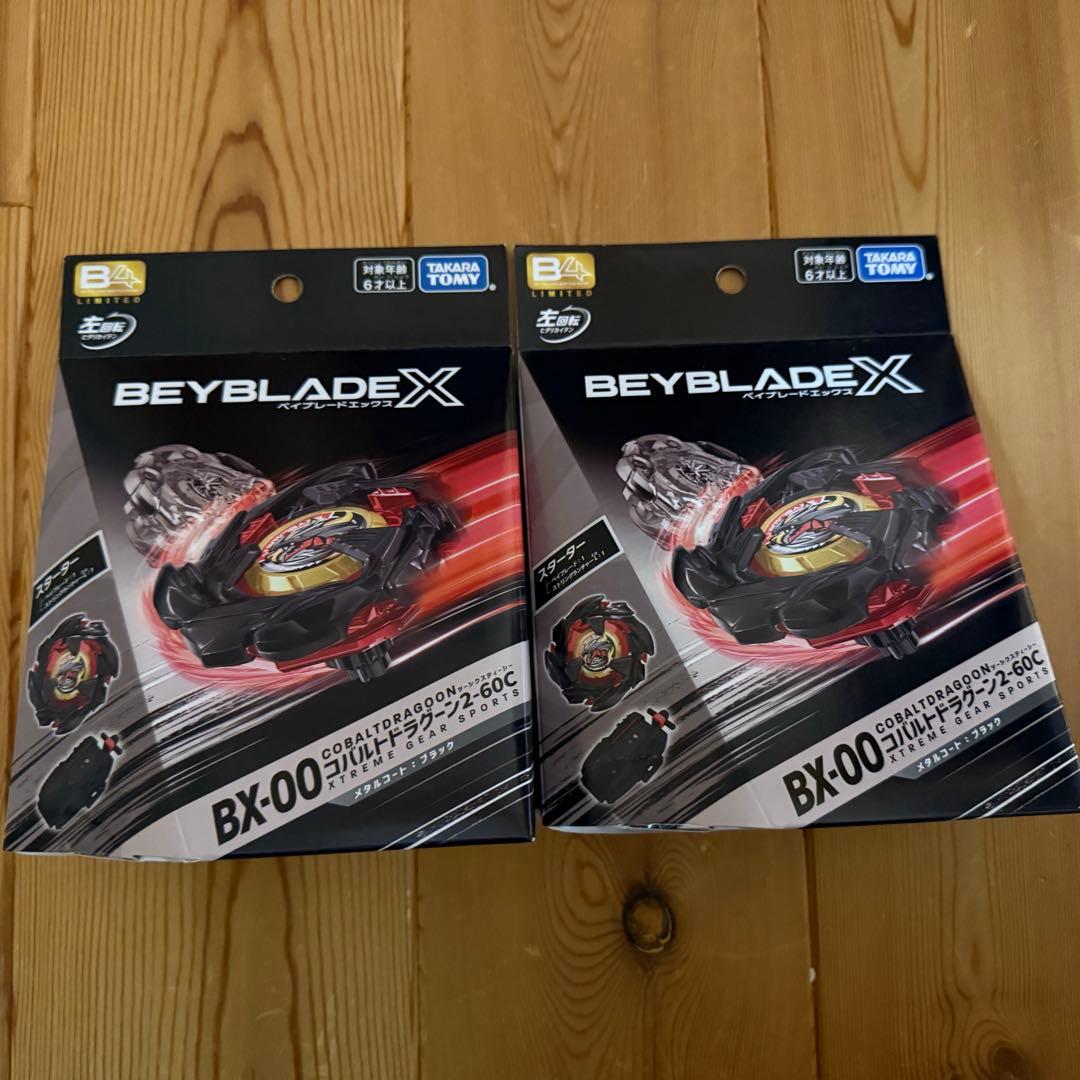 ベイブレードX コバルトドラグーンメタルコート　2セット