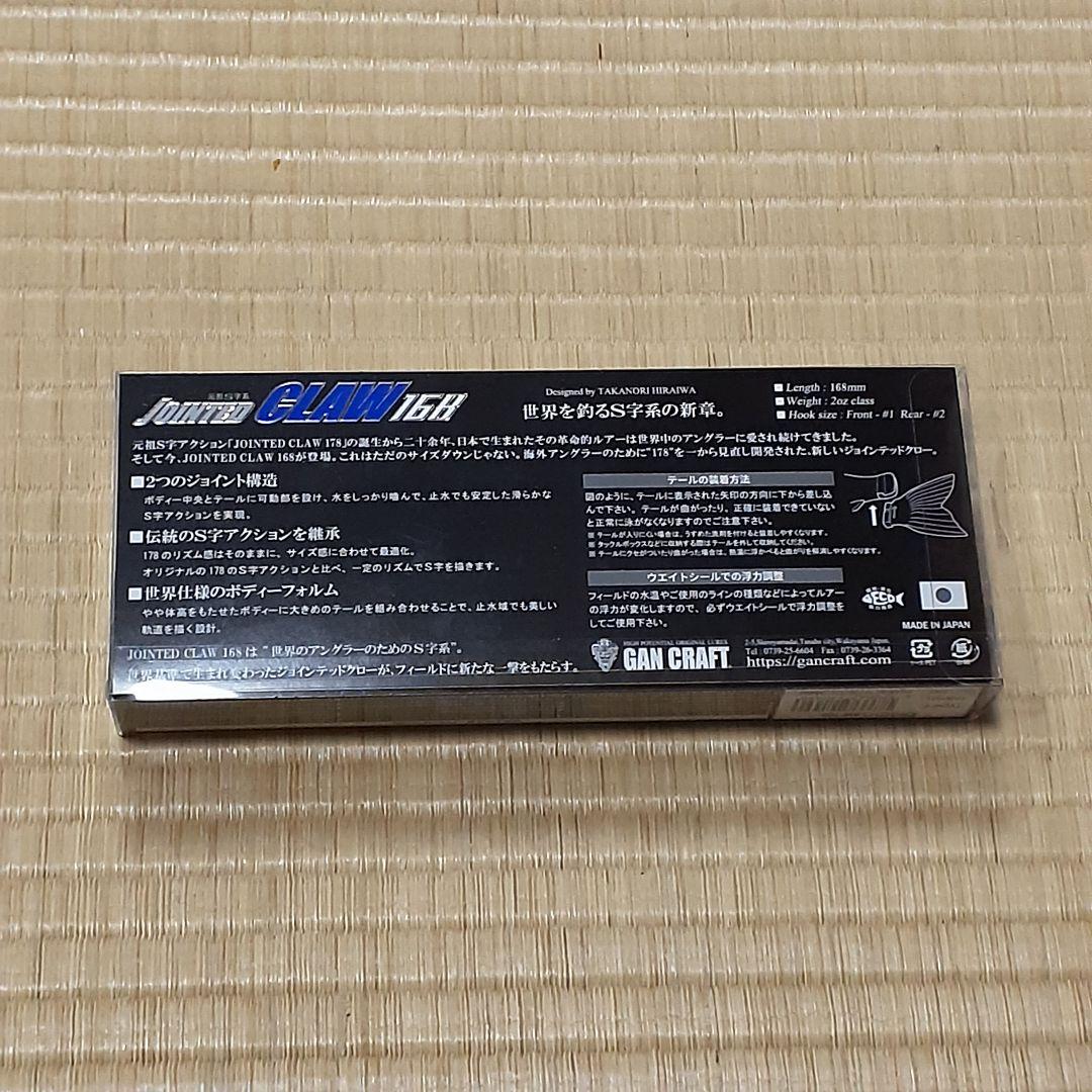 Masa！ ジョイクロ168