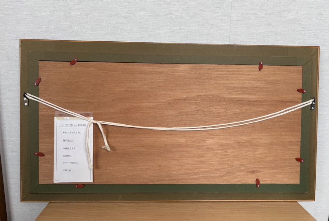 小林幸三　油彩画　大沼湖