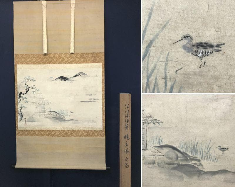 【真作】狩野伊川院/湖畔に水鳥図/山水図/横物/掛軸/名家伝来/AC-218