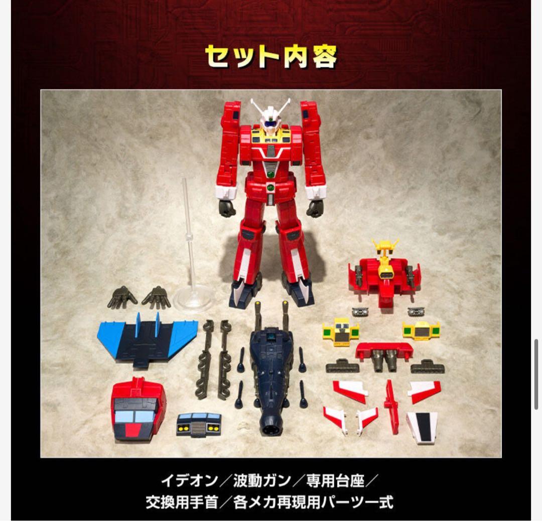 SMP 伝説巨神イデオン -発動セット-(リニューアルVer.)