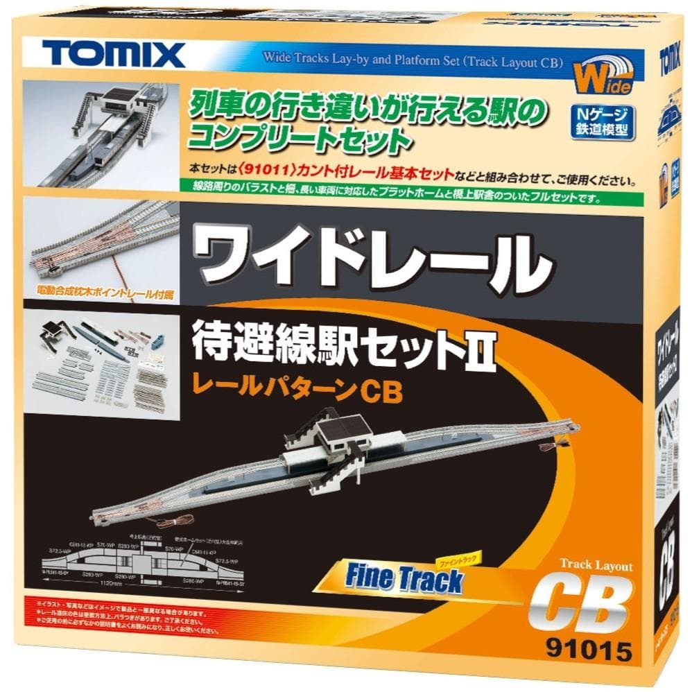 TOMIX 91015 ワイドレール待避線駅セットⅡ(レールパターンCB)