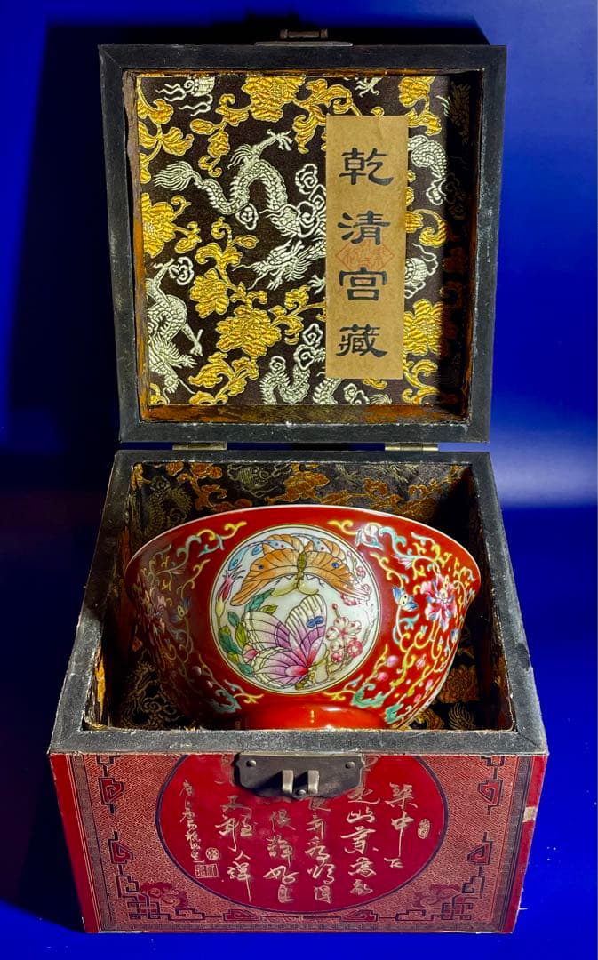 中国古美術 唐物旧蔵 大清雍正年御製粉彩　官窯双蝶茶碗　開運中国骨董 大珍品希少
