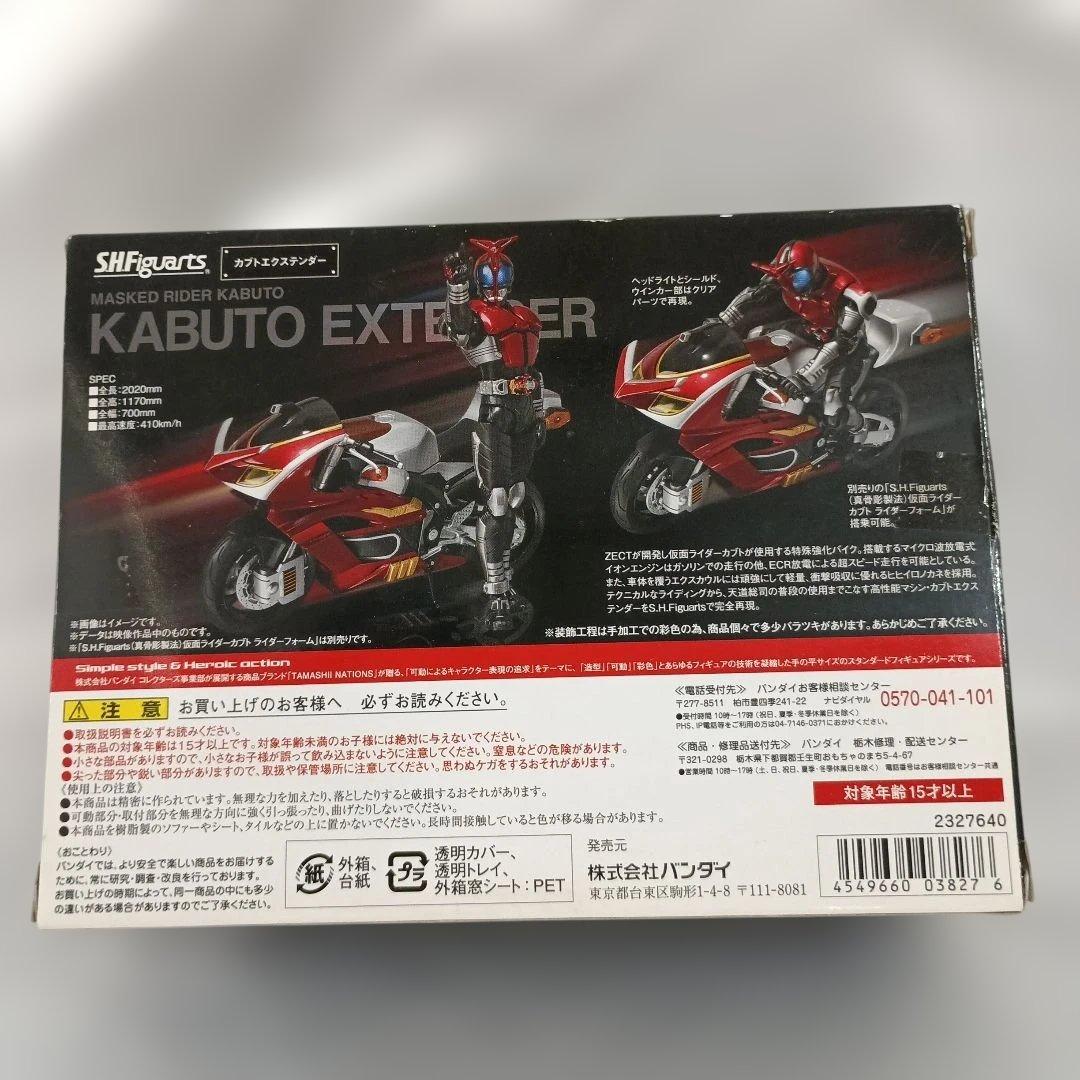 S.H.Figuarts カブトエクステンダー 「仮面ライダーカブト」