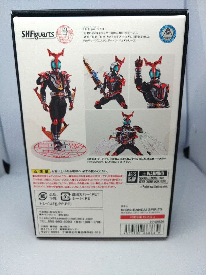 真骨彫 カブトハイパーフォーム真骨彫製法10th Anniversary Ver