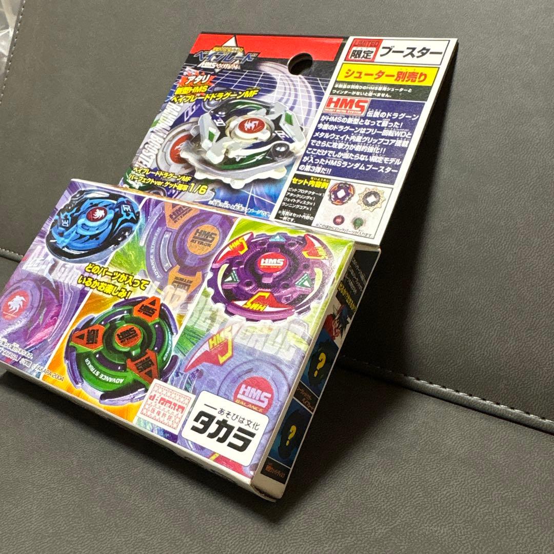 爆転シュート ベイブレード HMS ランダムブースターACT3 ドラグーンMF編