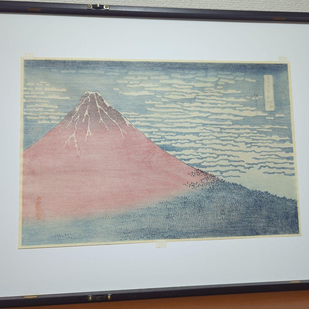 浮世絵　版画　赤富士 額入り
