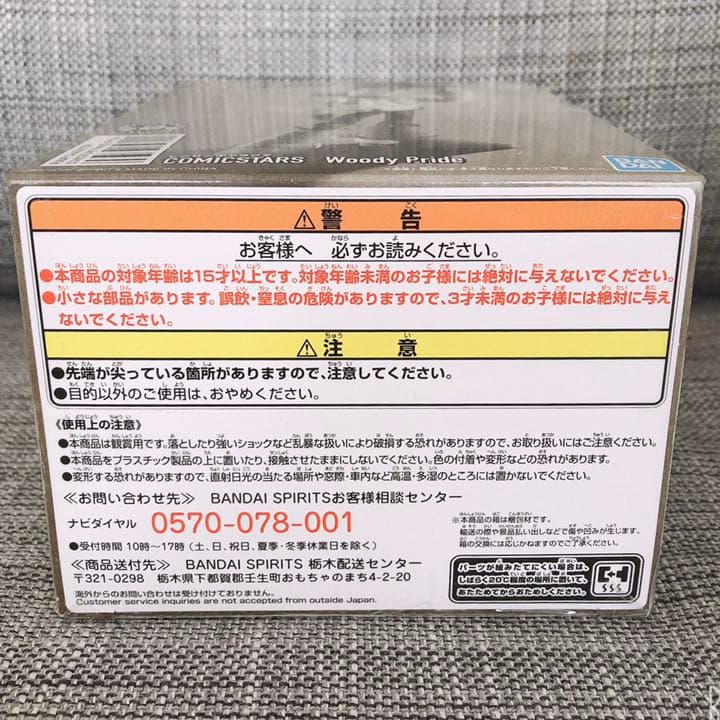 トイストーリー　ウッディ　フィギア