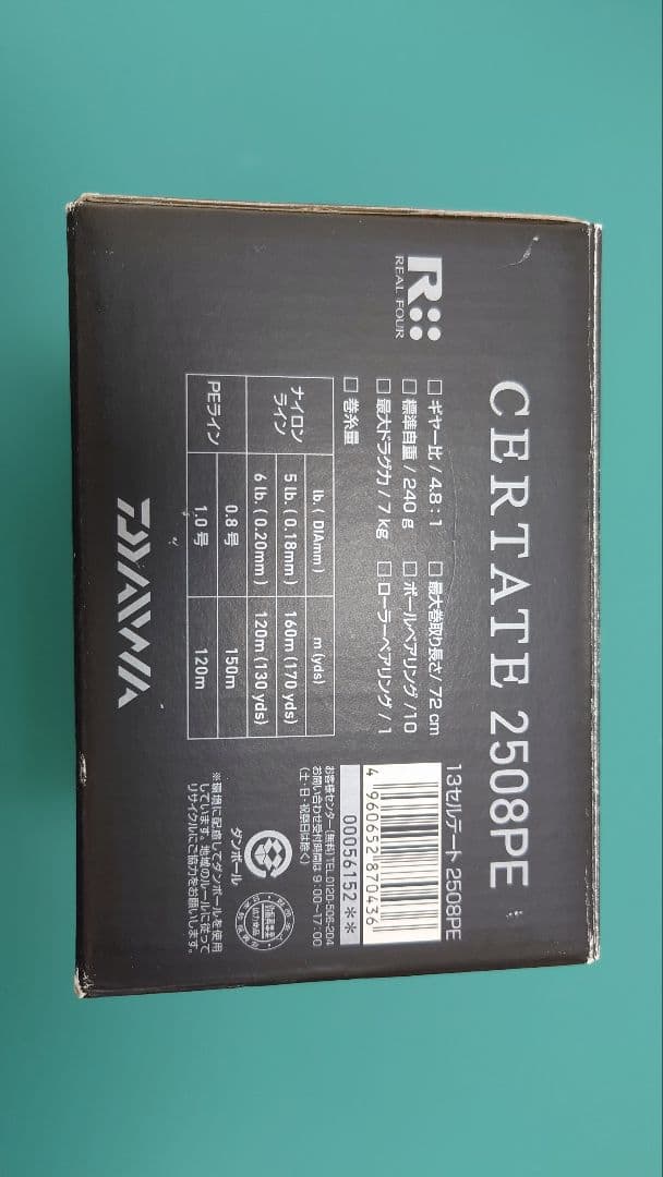 【美品】13セルテート2508PE