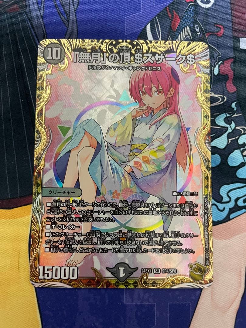 無月の頂 ゼニスザーク 金トレジャー 1枚