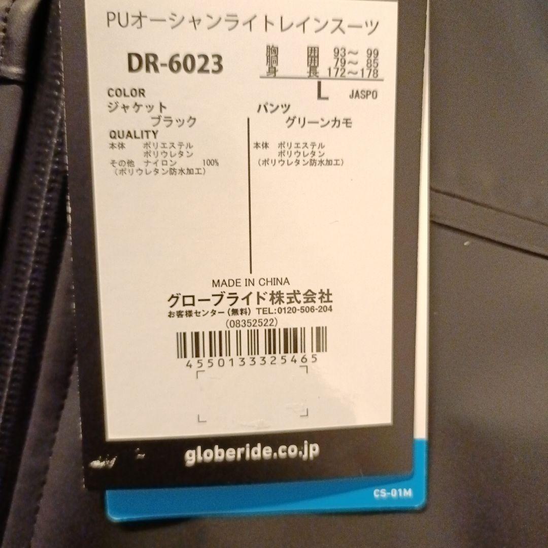 【新品】DAIWA PUオーシャンライトレインスーツ DR-6023 L 防水