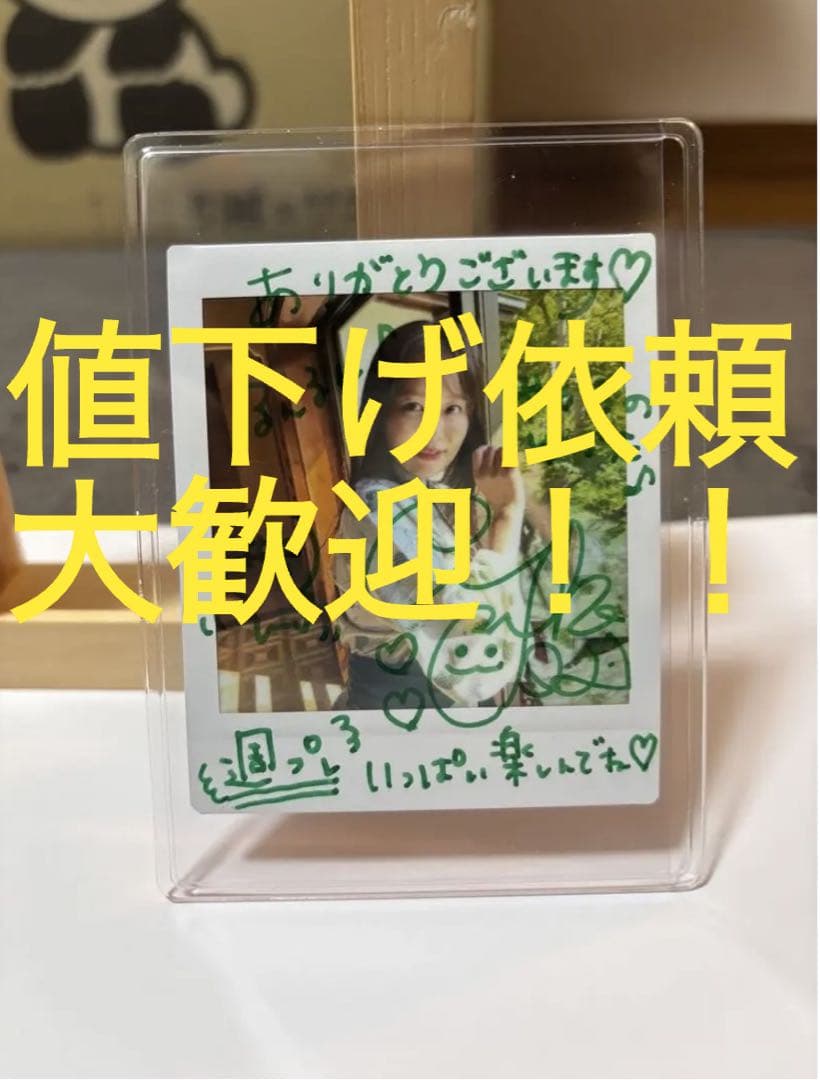 【新品/未開封】井口裕香 直筆サイン入りチェキ 生写真 値下げ依頼歓迎❤️