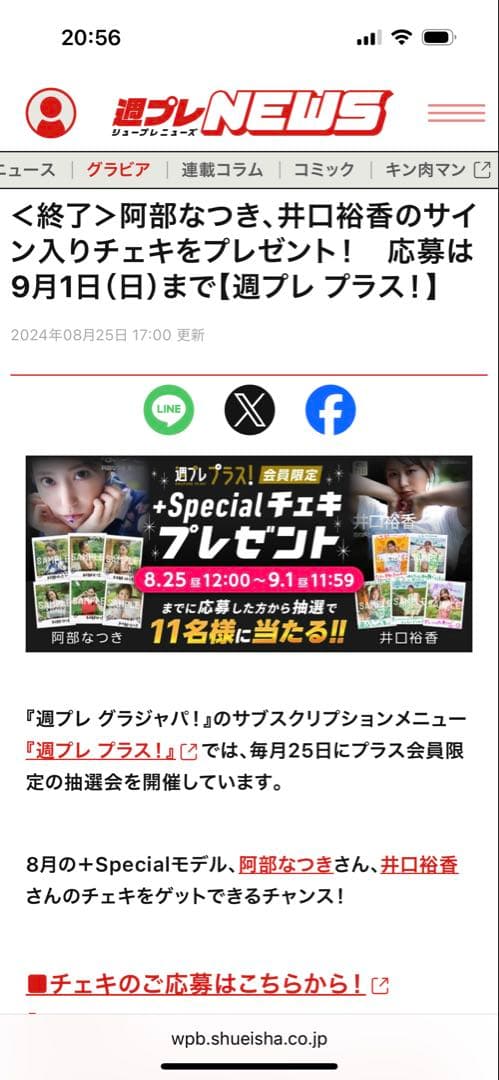 【新品/未開封】井口裕香 直筆サイン入りチェキ 生写真 値下げ依頼歓迎❤️