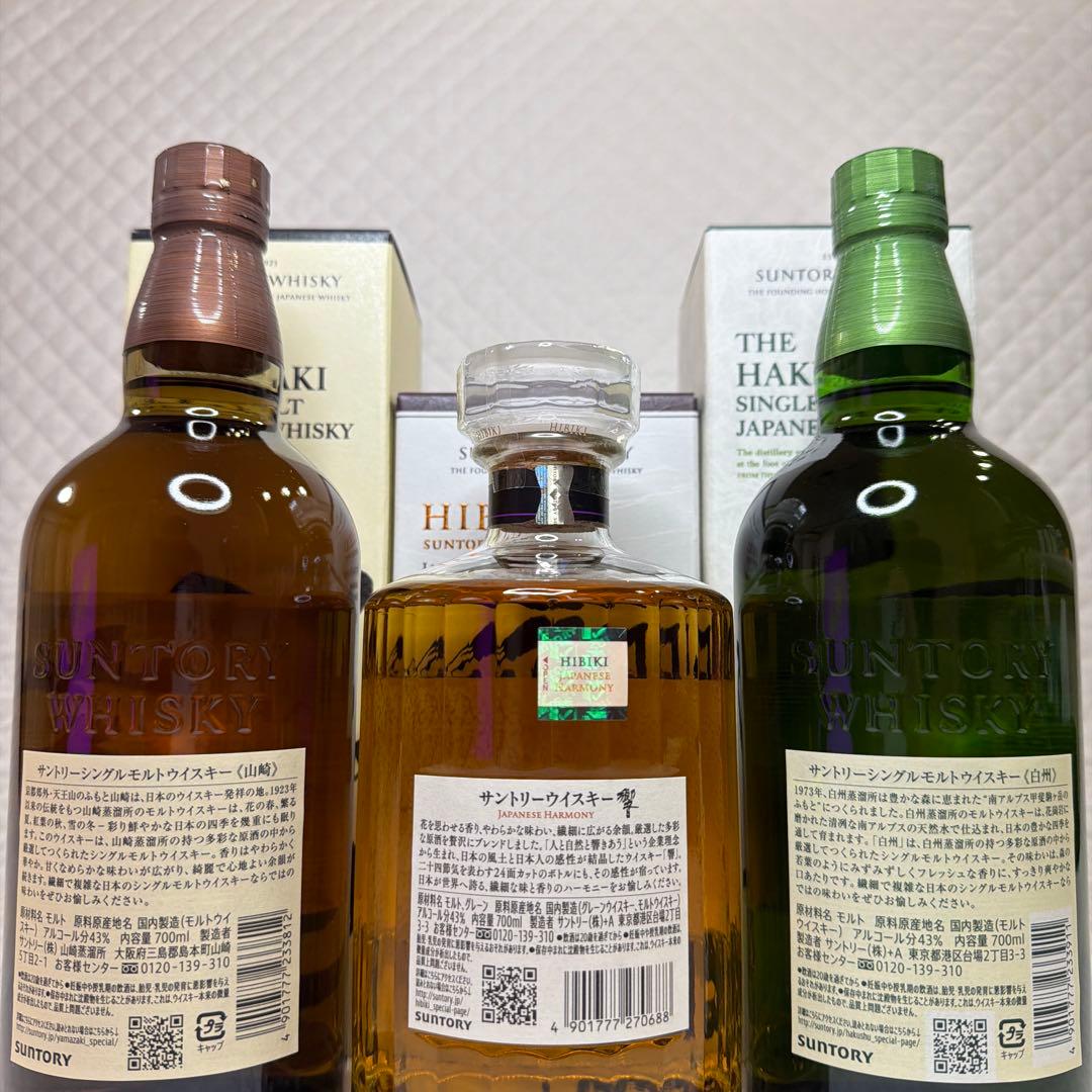 ☆サントリー 山崎NV・響JH ・白州NV 700ml 3本セット☆