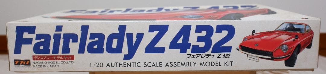 ナガノ 1/20　フェアレディZ432