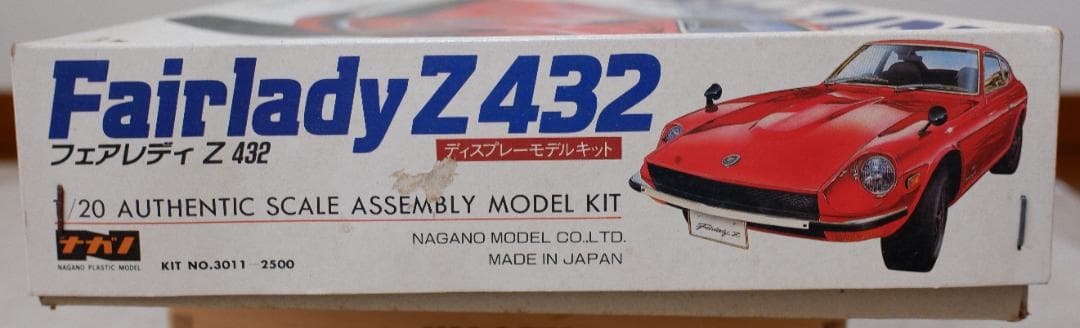ナガノ 1/20　フェアレディZ432