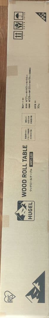 アイリスオーヤマ　ウッドロールテーブル　WRT-120