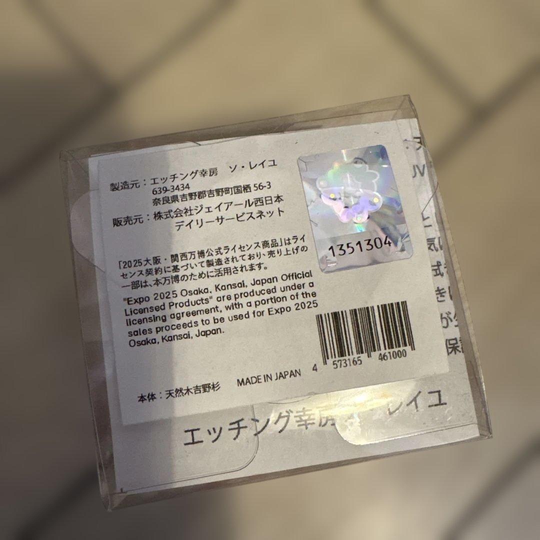 大阪関西万博　ミャクミャク　サイコロ　吉野杉　レア　知育　算数　賽子