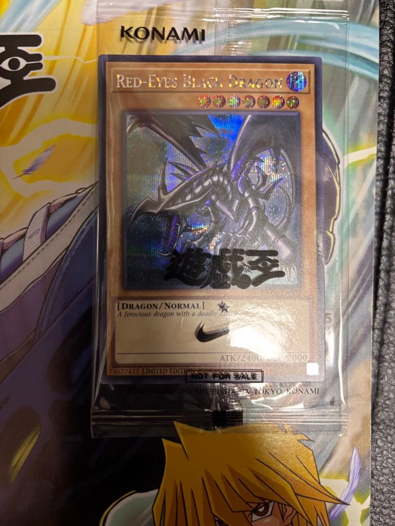 青眼の白龍 ウルトラレア ナイキコラボ