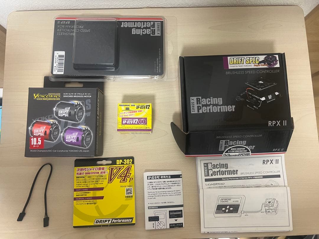 ヨコモRD2.0 ドリフトラジコンセット