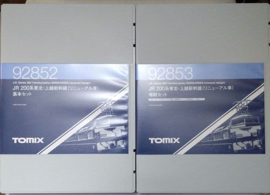トミックス92852基本・92853増結200系東北新幹線リニュアール車
