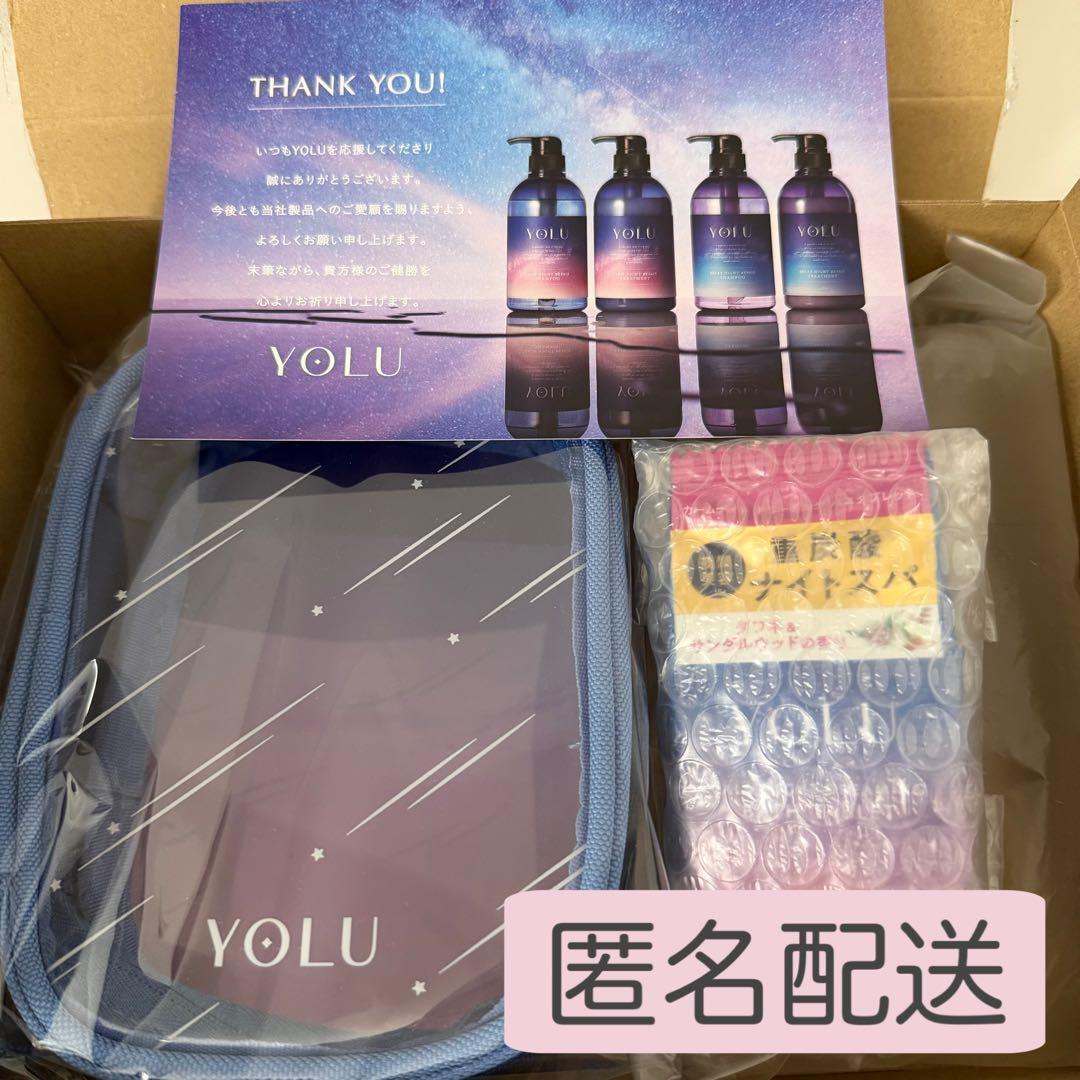 なにわ男子 大西流星 YOLU ポーチ 非売品