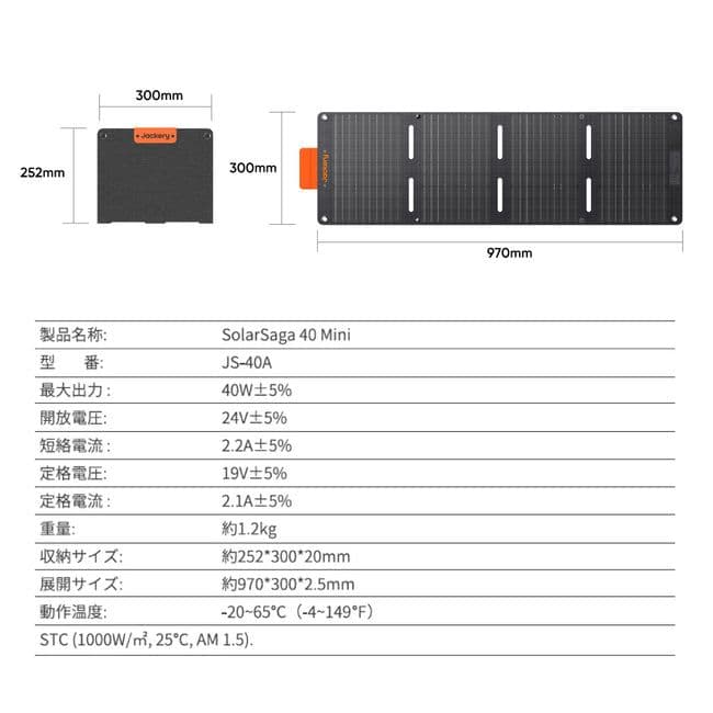 【新品】Jackery Solar Generator300 Plus 40W
