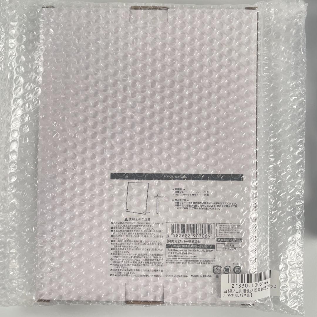 ホロライブ 白銀ノエル活動3周年記念 フルセット