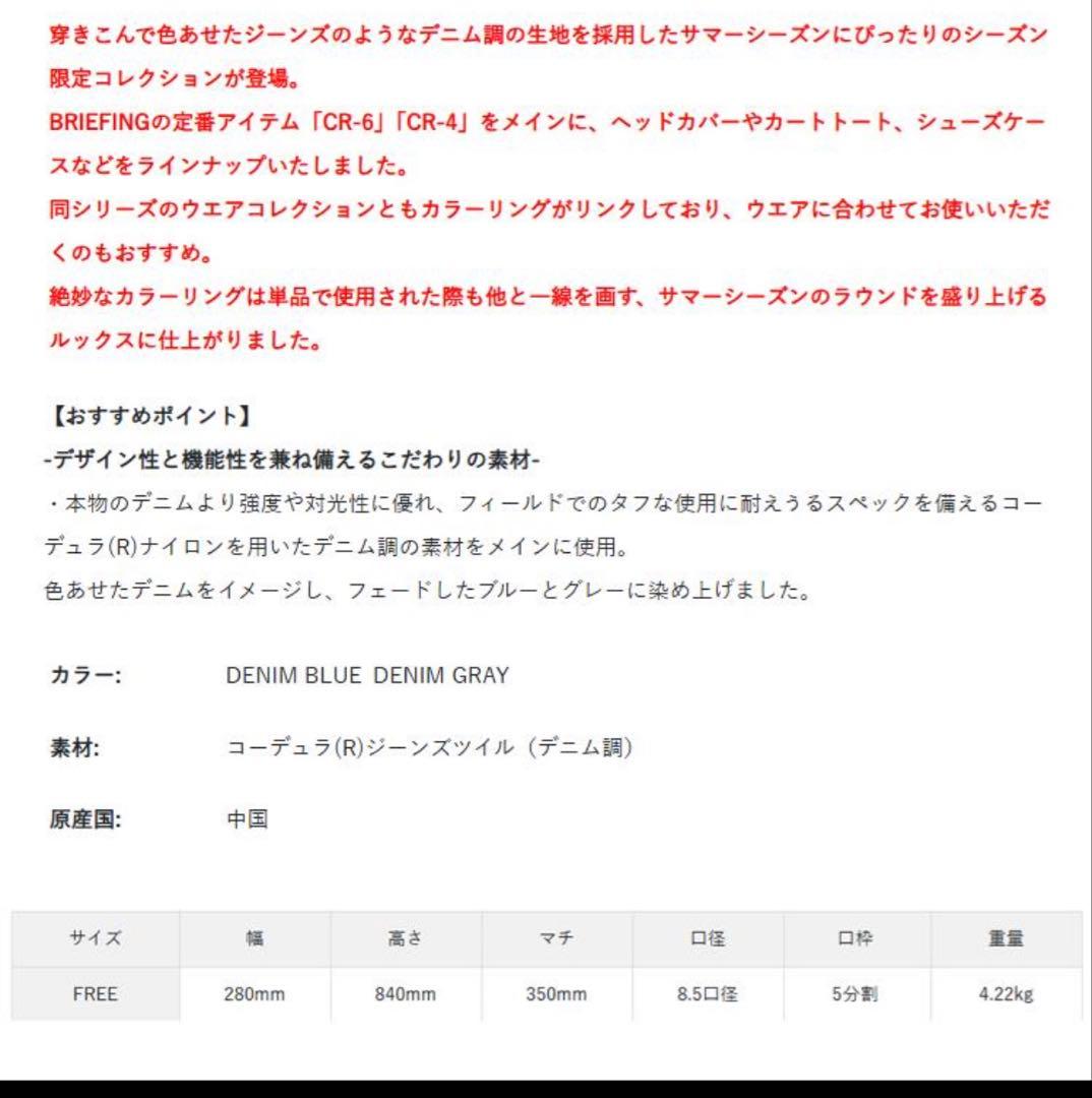 ブリーフィング ゴルフ キャディバッグ FD BRG251D45 デニムブルー
