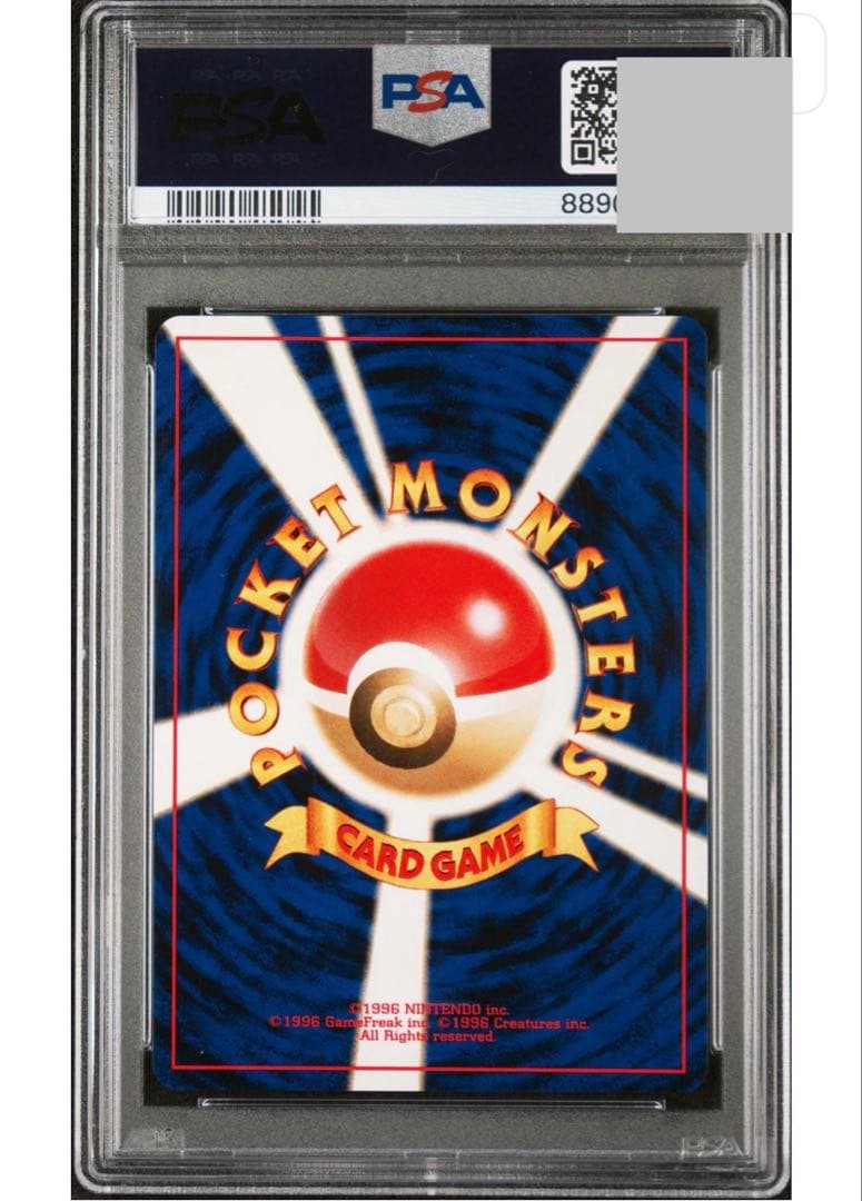 バンギラス 旧裏 psa10