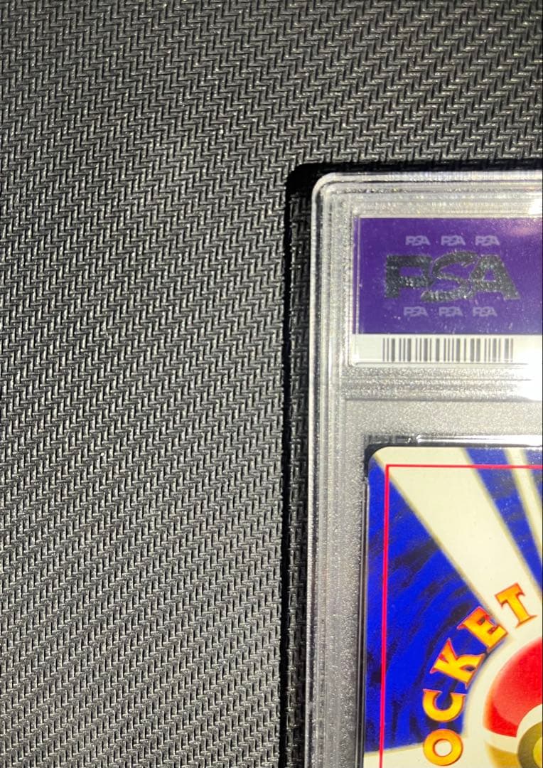 バンギラス 旧裏 psa10