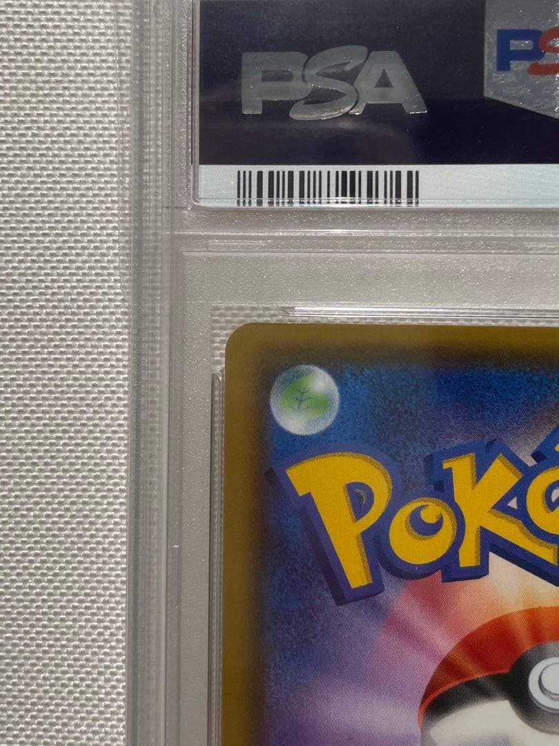 ポケモンカード　ピカチュウVMAX プロモ　バンザイ