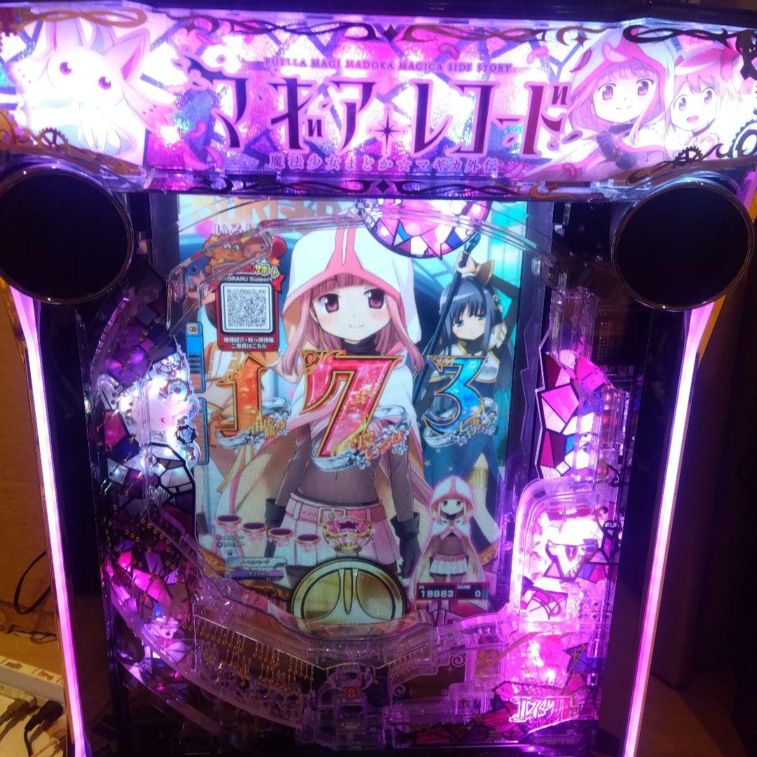 引き取り限定スマパチeマギアレコード