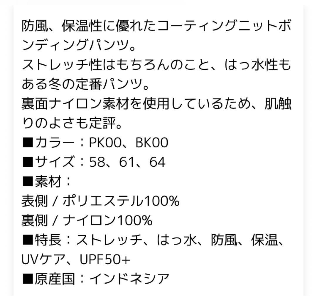 美品 DESCENTE デサントゴルフ ボンディングパンツ 58 SS 黒