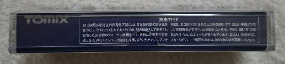 トミックス　2226　JR　DF200-100形　ディーゼル機関車