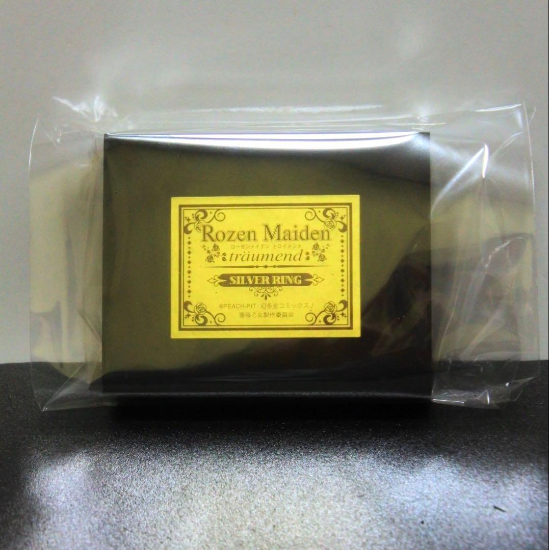 ローゼンメイデン トロイメント 2006 シルバーリング 契約の指輪 11号