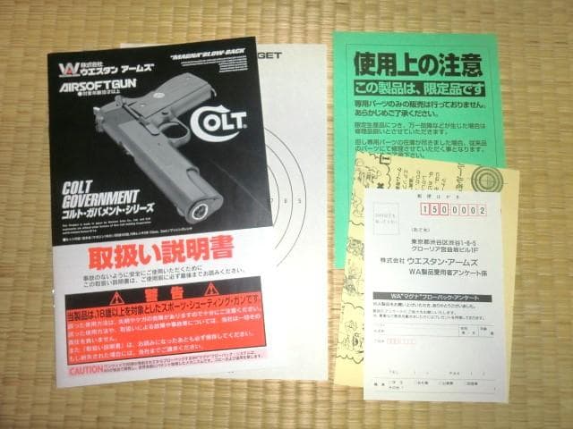 WA ウエスタンアームズ GM The Lightning 36挺限定 ガスブロ