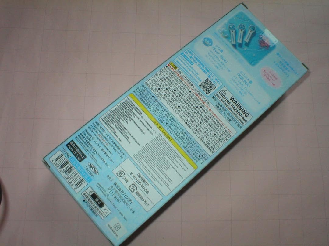 宝生波音　ぴちぴちピッチ　e-pitchマイク　Special Memorize