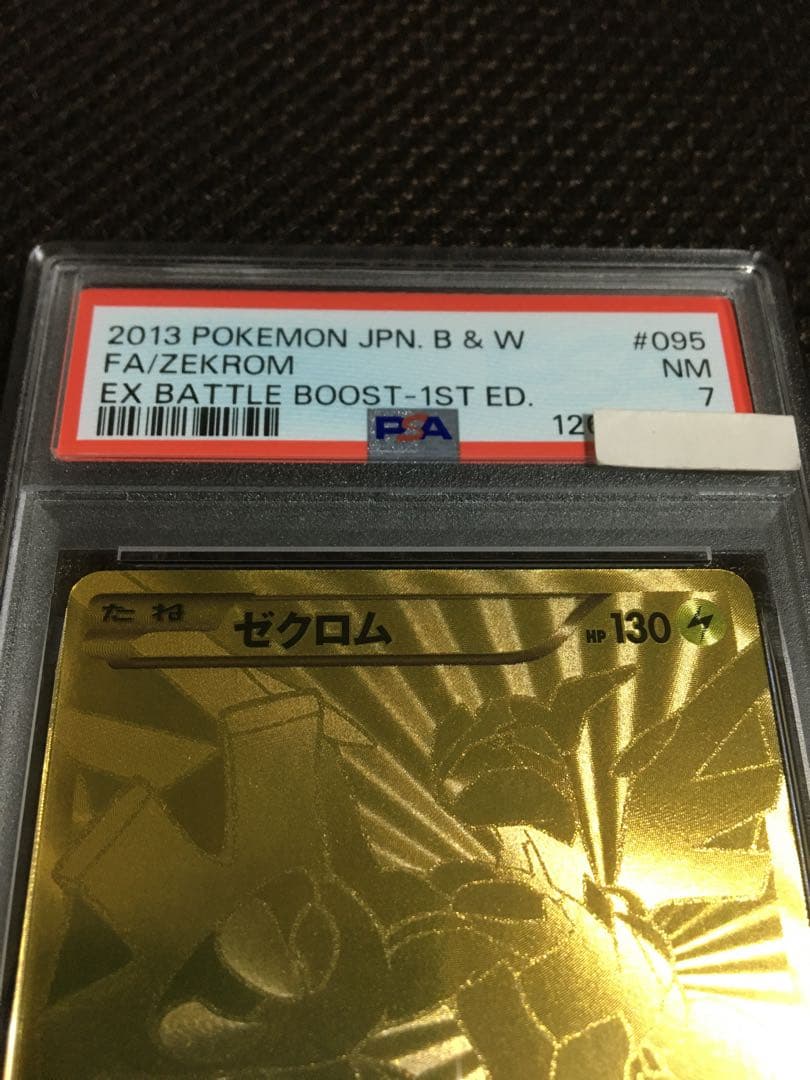 フォローで割引！ ポケモンカード PSA7 ゼクロム EBB 1st