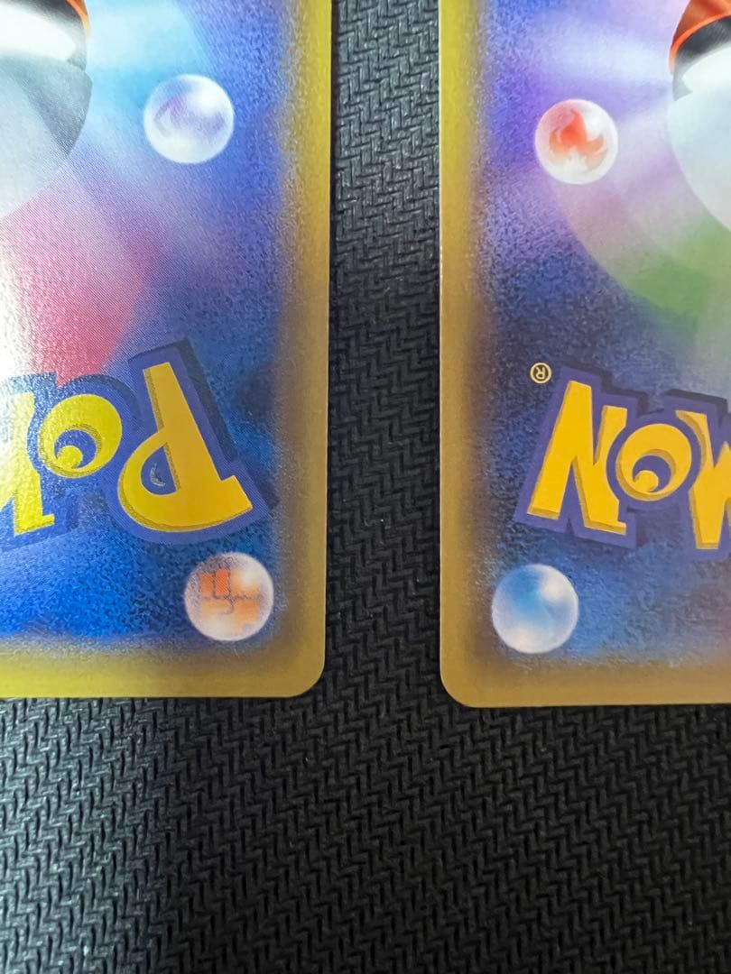 ハイパーボール UR 4枚セット