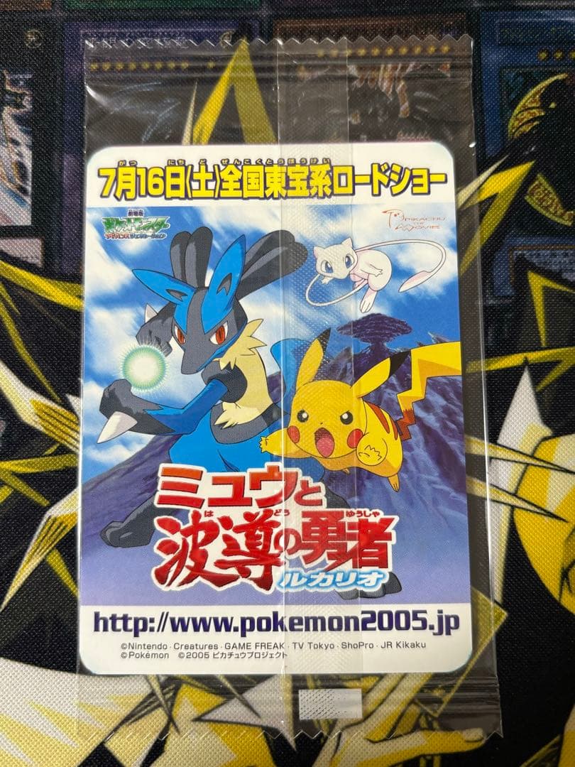 ポケモンカード キモリ ポケモンセンターヨコハマ プロモ 未開封