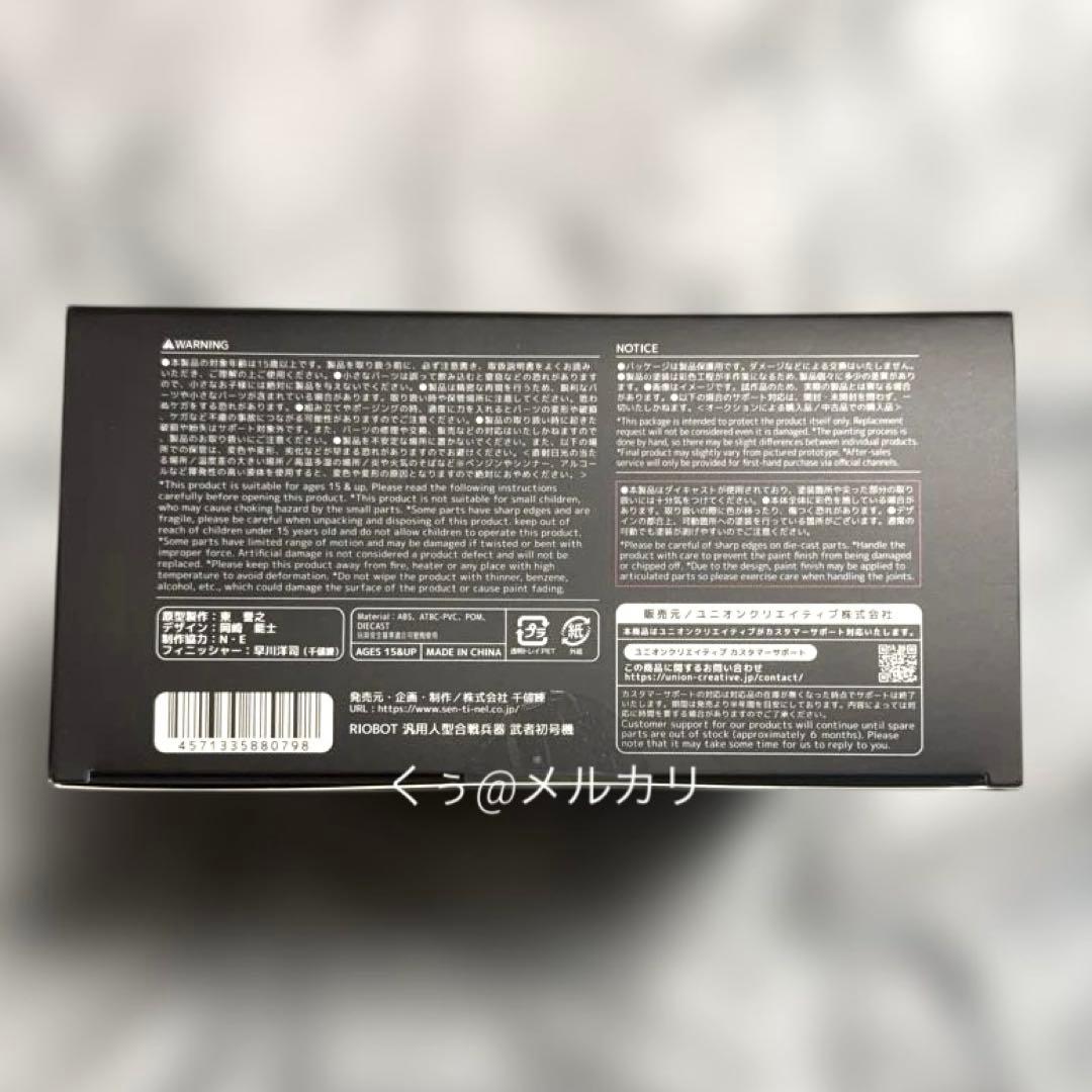 RIOBOT 汎用人型合戦兵器　武者初号機