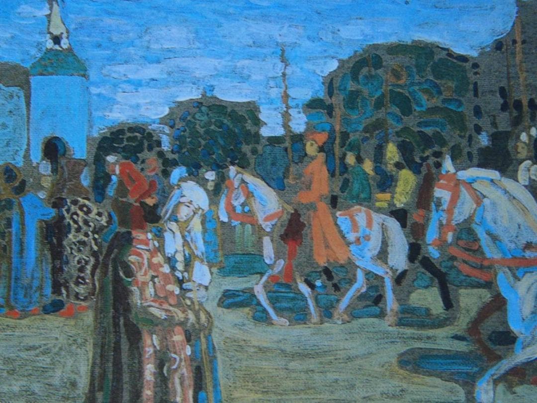 カンディンスキー「日曜日(古きロシア)のための習作」、希少画集画