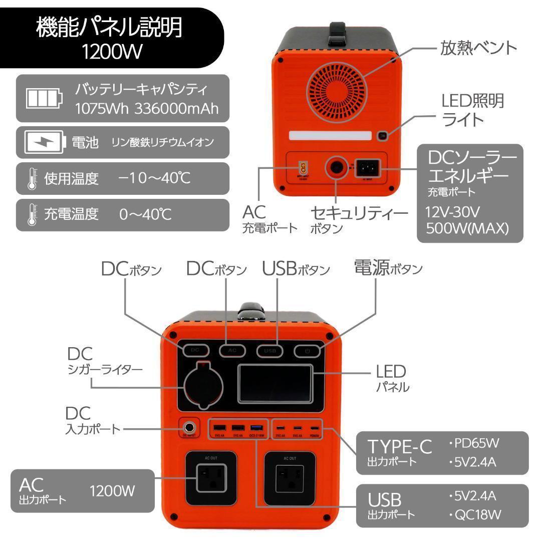 ポータブル電源　充電式　移動バッテリー 黒/オレンジ　p10　新品