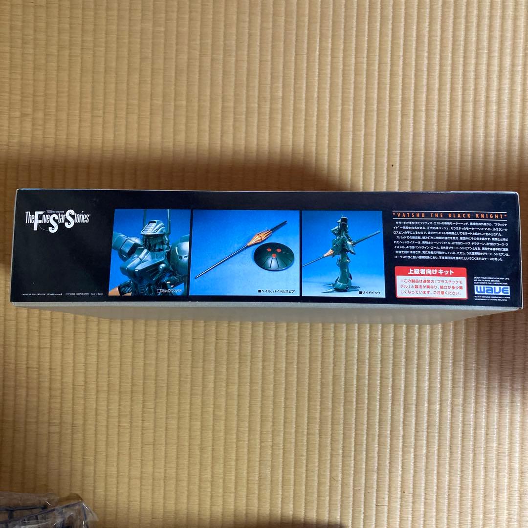 1/100 スケール　WAVE バッシュ・ザ・ブラックナイト