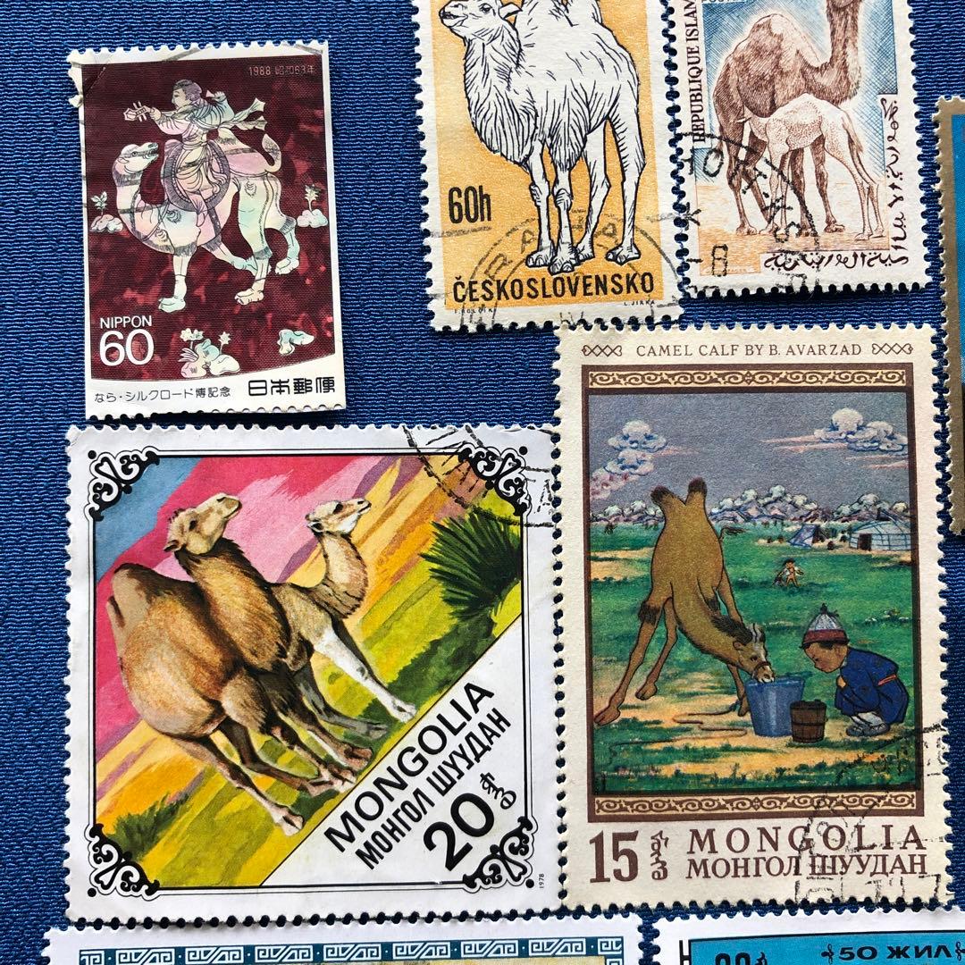 世界の駱駝（ラクダ）図柄の切手１０種　うちモンゴルが４種　癒されます！