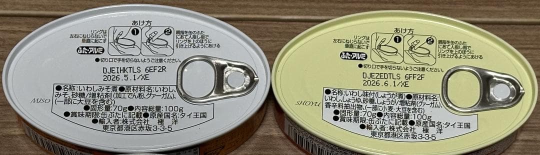 キョクヨー いわし味噌煮、味付 缶詰 総合計109缶セット
