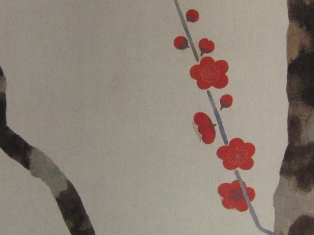 福田平八郎、【紅梅】、希少画集画より、状態良好、新品高級額装付
