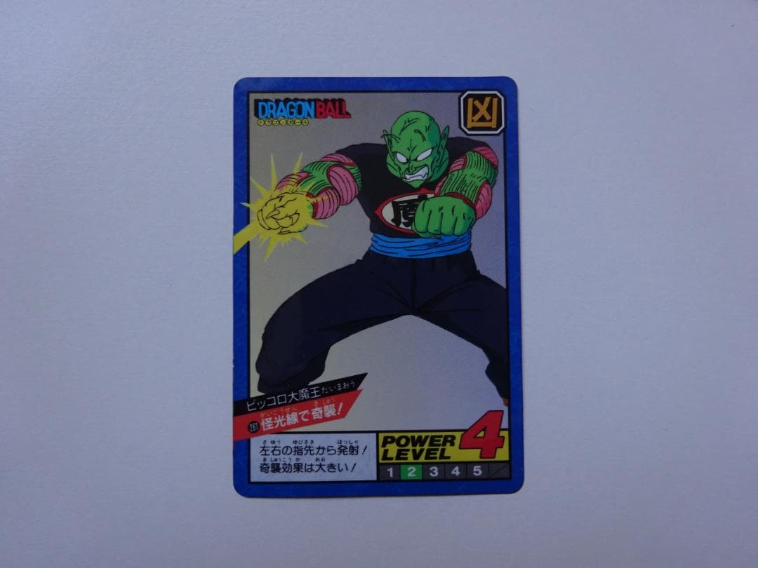 【パート6】ドラゴンボール スーパーバトル 261 カードダス