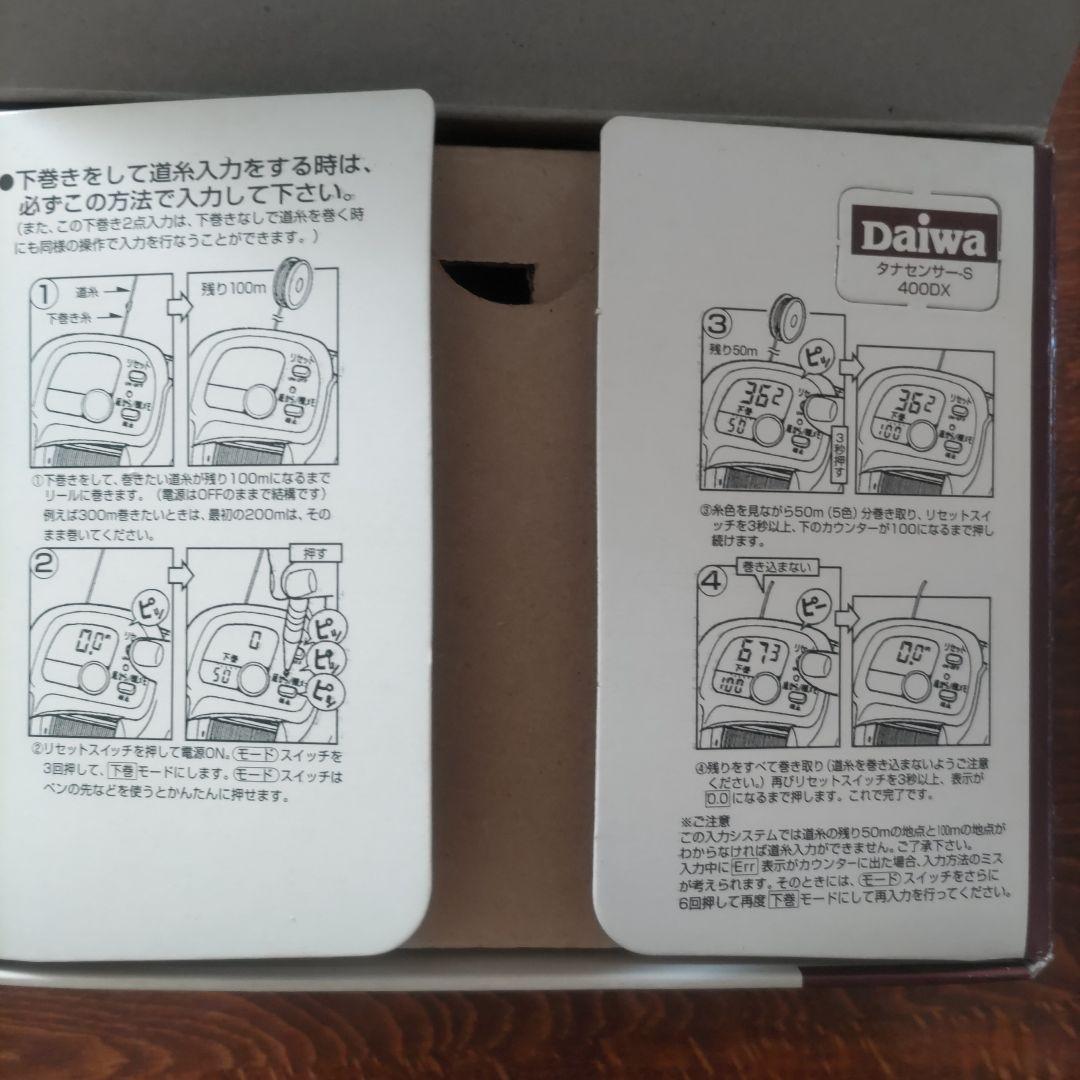 ダイワ　TANASENSOR-S 400DX タナセンサー　 電動リール